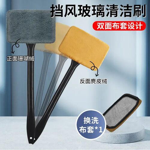 汽车前挡风玻璃除雾刷车内车窗去雾清洁刷子除尘掸子擦车工具轻便