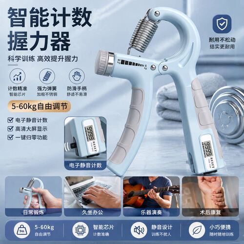 握力器男家用可调节5-60kg成人学生健身器材计数手练肌肉腕力器材