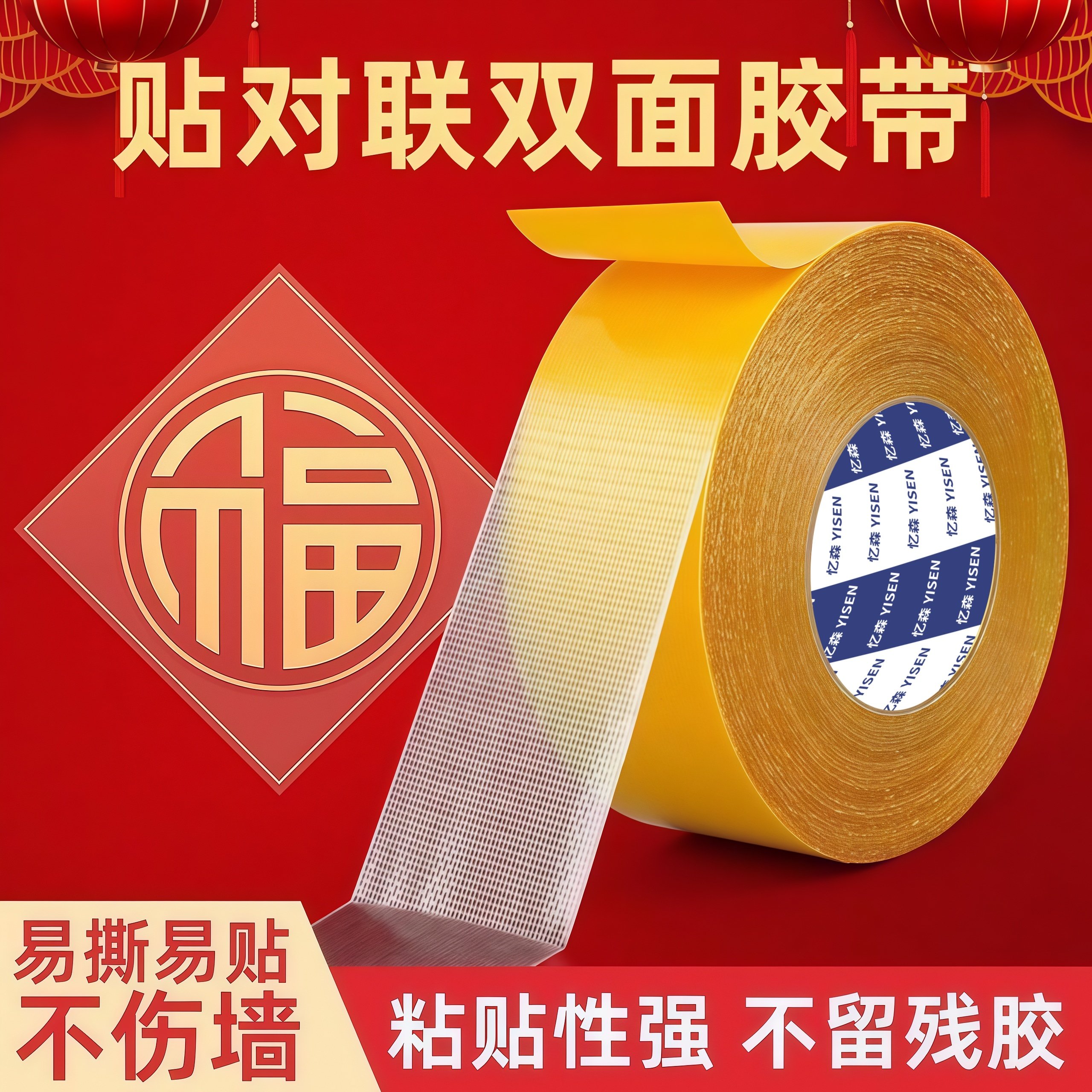 布基网格双面胶带超强粘力可撕不留痕婚庆地毯墙面学生手工透明胶