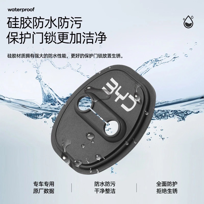 汽车车门锁扣胶套防撞减震缓冲垫防锈保护盖车内装饰用品改装配件