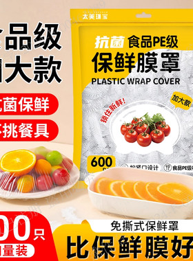 壁挂抽取式一次性保鲜膜套食品级专用剩菜套保鲜袋家用冰箱碗盖套