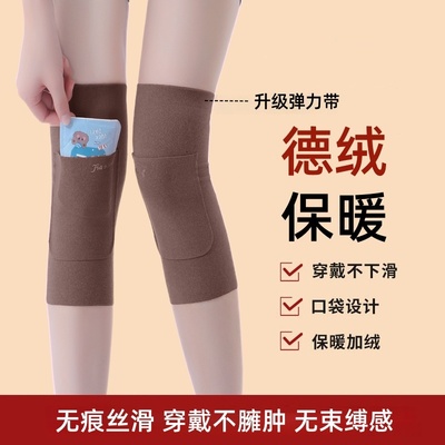 德绒口袋护膝盖保暖老寒腿女士男士老年人关节发热秋冬防寒护腿套