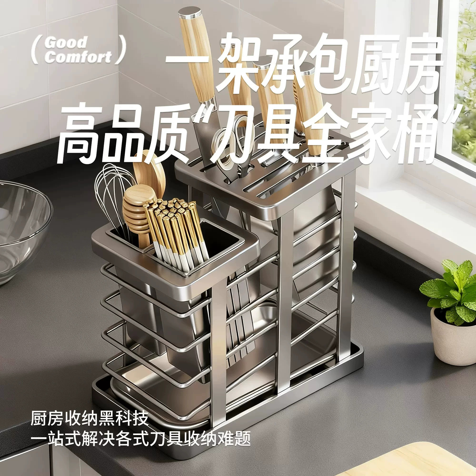 厨房台面多功能刀架置物架放刀具刀座家用筷笼一体菜刀沥水收纳架