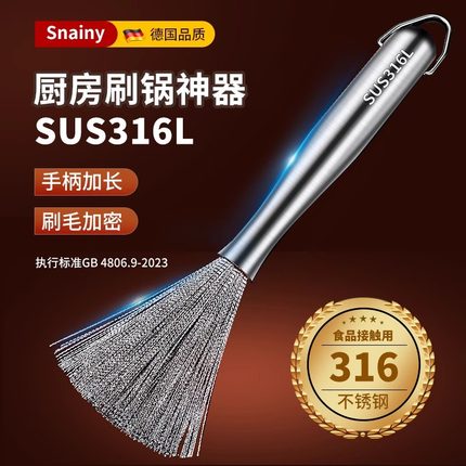 316不锈钢锅刷家用长柄刷锅神器厨房专用不伤锅洗锅钢丝清洁刷子