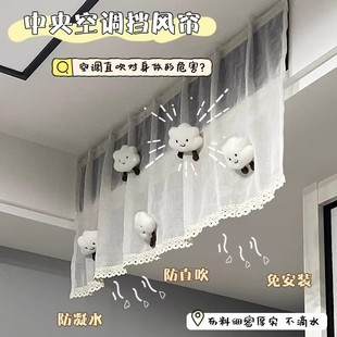 空调挡风帘防直吹婴儿坐月子挂机通用挡风板免安装 2025新款 防尘罩