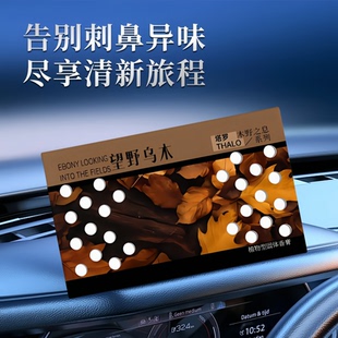 星空系列 车载香薰固体香薰持久淡香氛车内除异味香氛礼盒装