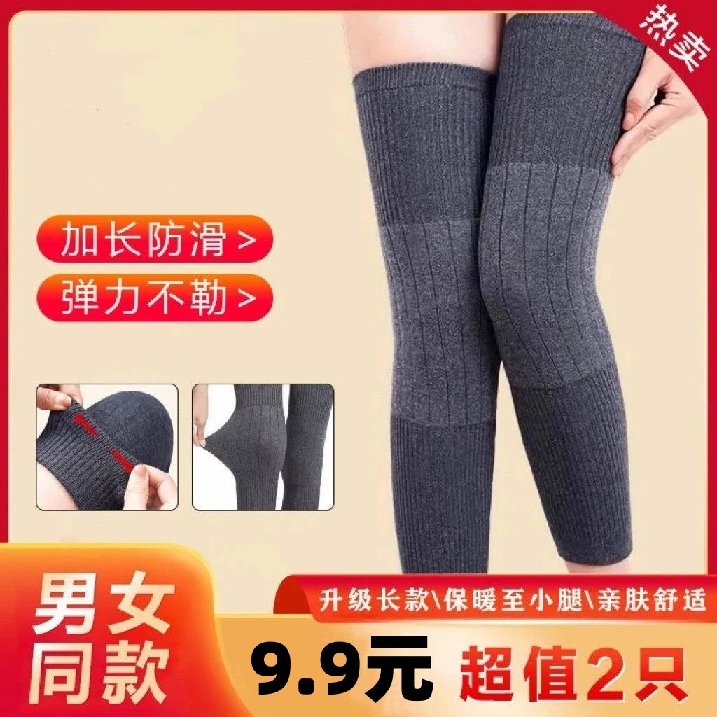 羊绒护膝盖保暖老寒腿女士男士关节老年人加长筒套秋冬季防寒护腿