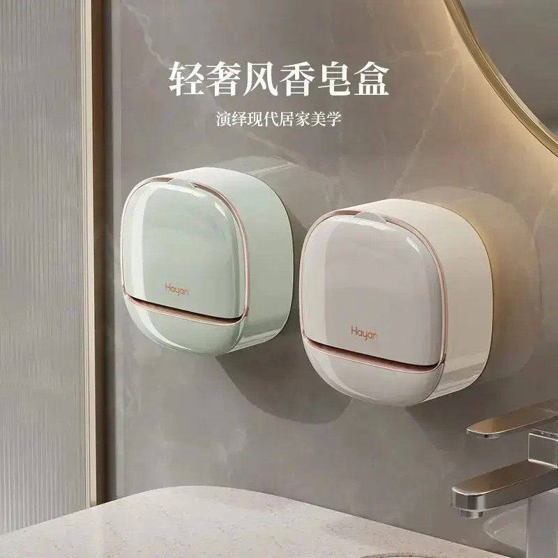 轻奢家用迷你香皂盒浴室卫生间翻盖肥皂盒壁挂式免打孔沥水置物架