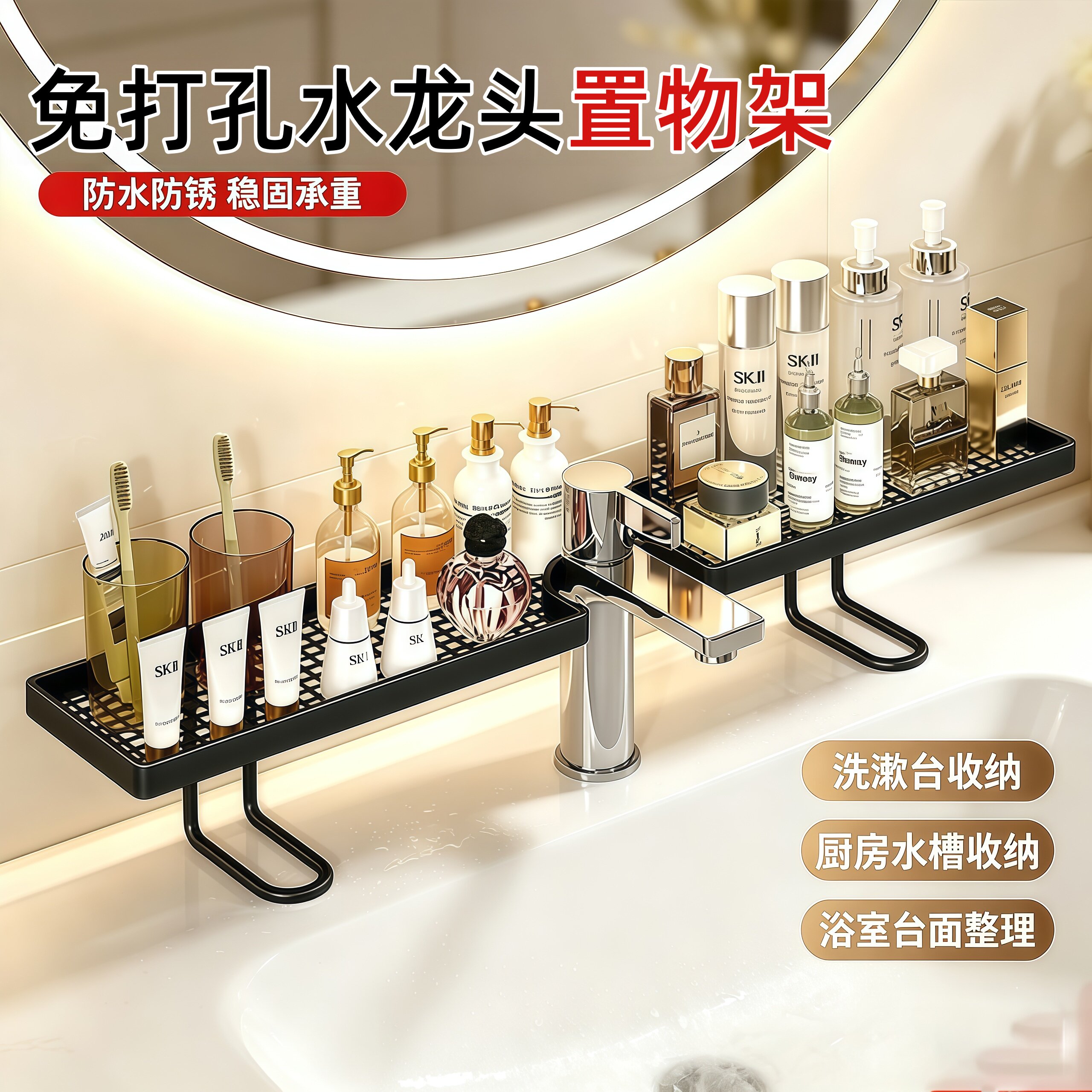 水龙头置物架台面家用卫生间浴室免打孔洗漱台收纳架化妆品整理架