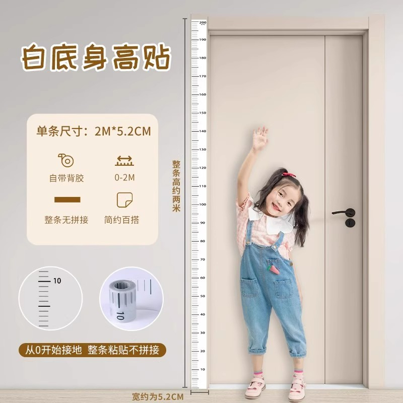 身高测量墙贴透明身高贴可移除不伤墙儿童测量身高神器精准身高尺