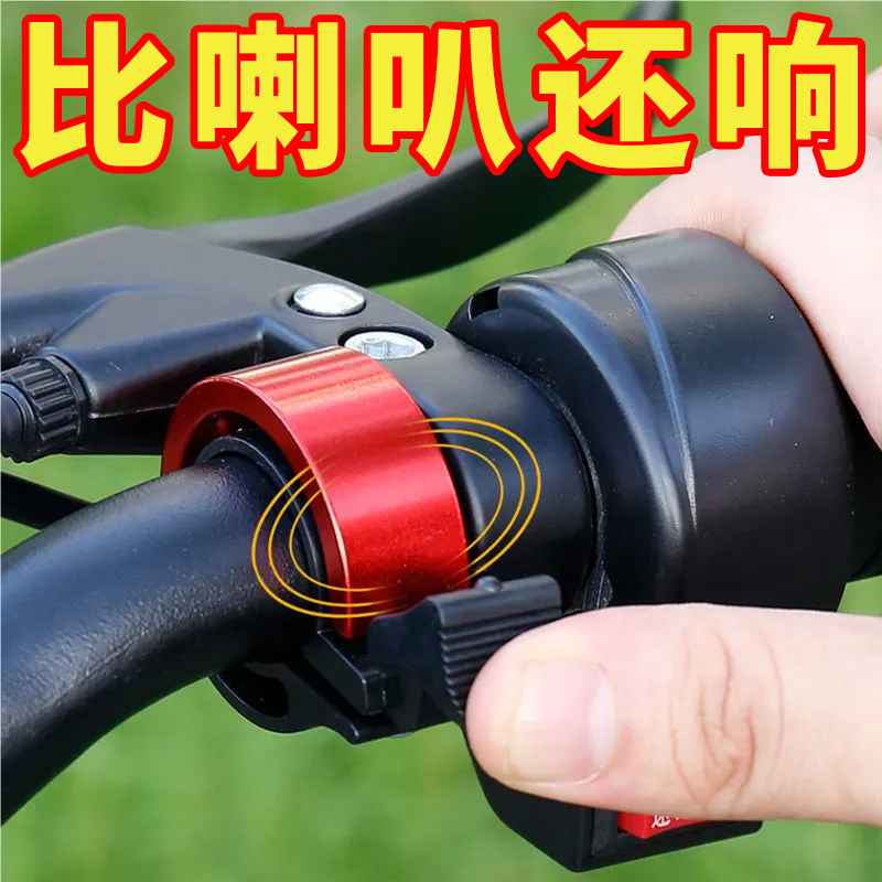 自行车铃铛超响亮山地车通用成人单车隐形喇叭折叠车骑行装备配件