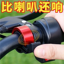 自行车铃铛超响亮山地车通用成人单车隐形喇叭折叠车骑行装 备配件