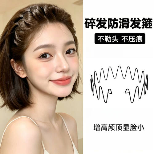 发箍女碎发神器2026新款隐形发卡刘海运动发捆头箍洗脸发带女波浪