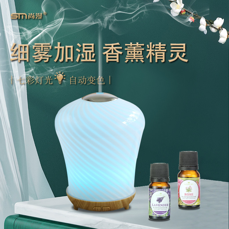 精油香薰机加湿器卧室香氛喷雾机