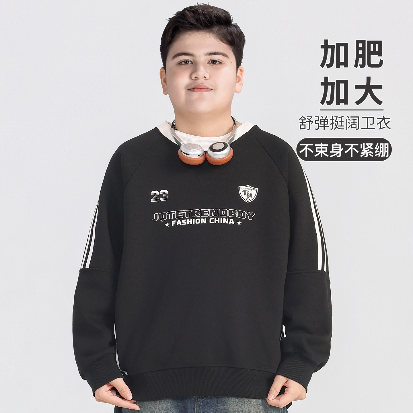 胖童装男童卫衣加肥加大春装2026春秋新款中大童打底衫帅气初中生