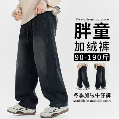 胖童装男童弯刀牛仔裤加绒加厚
