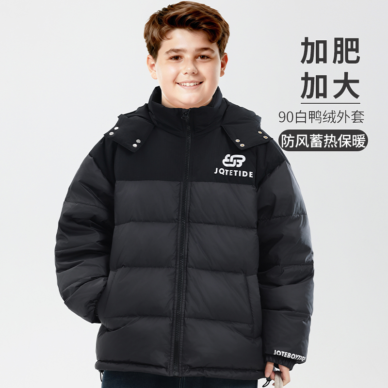胖童装男童羽绒服加肥加大正品