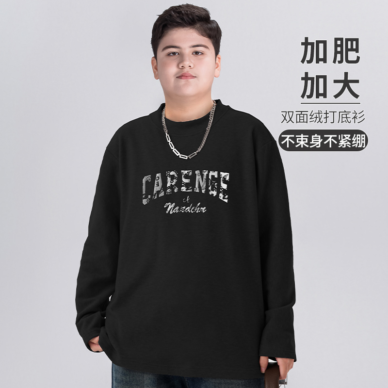 胖童装男童双面绒打底衫加肥加大