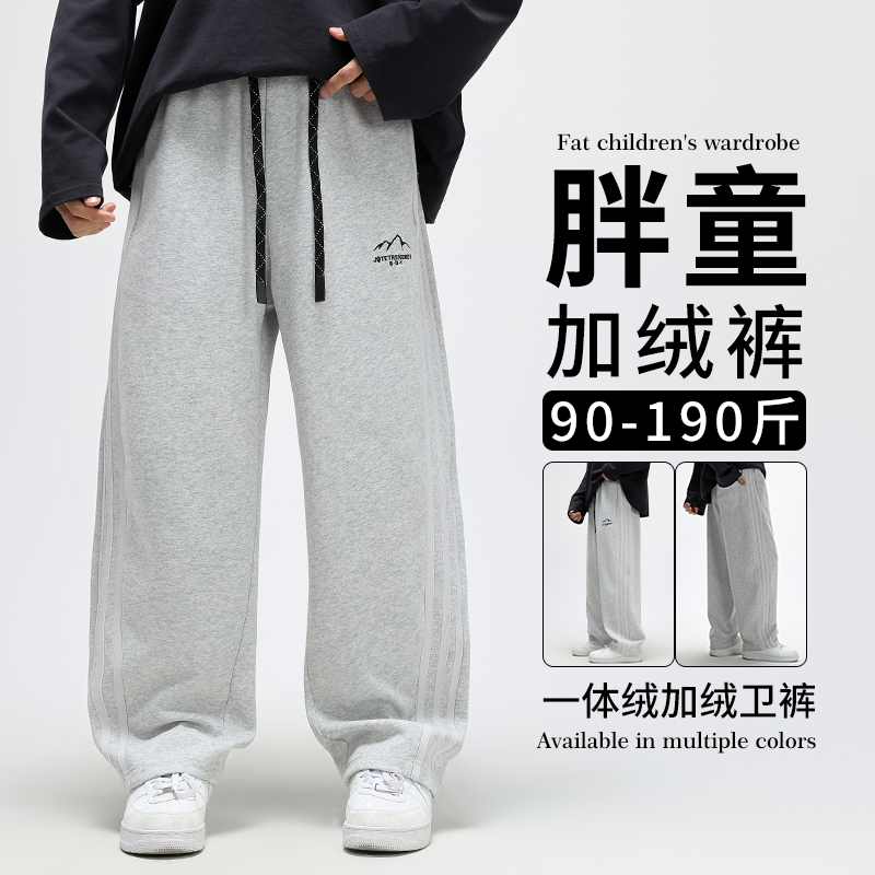 胖童装男童裤子加绒加厚加肥加大