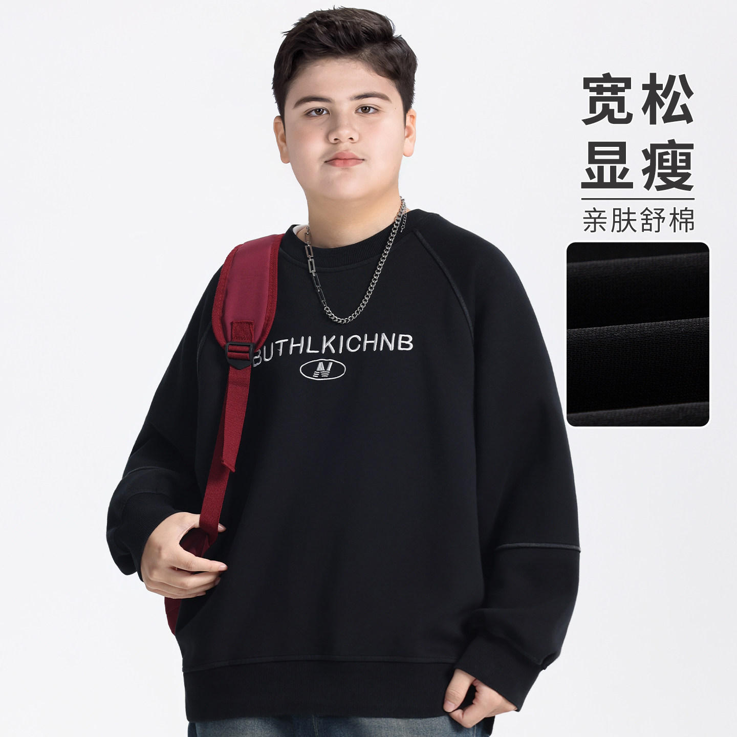 胖童装男童卫衣加肥加大春装2026新款中大童打底衫大码春秋季宽松