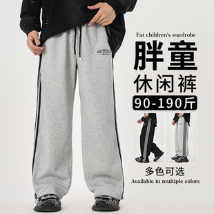 子中大童休闲直筒裤 胖童装 加肥加大春秋收口束脚裤 运动裤 男童卫裤