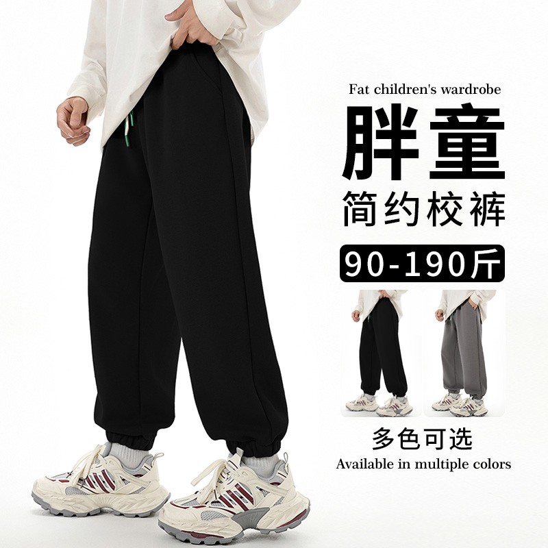 胖童装男童秋季校服裤子胖孩中大童加肥加大休闲裤初中生大码长裤