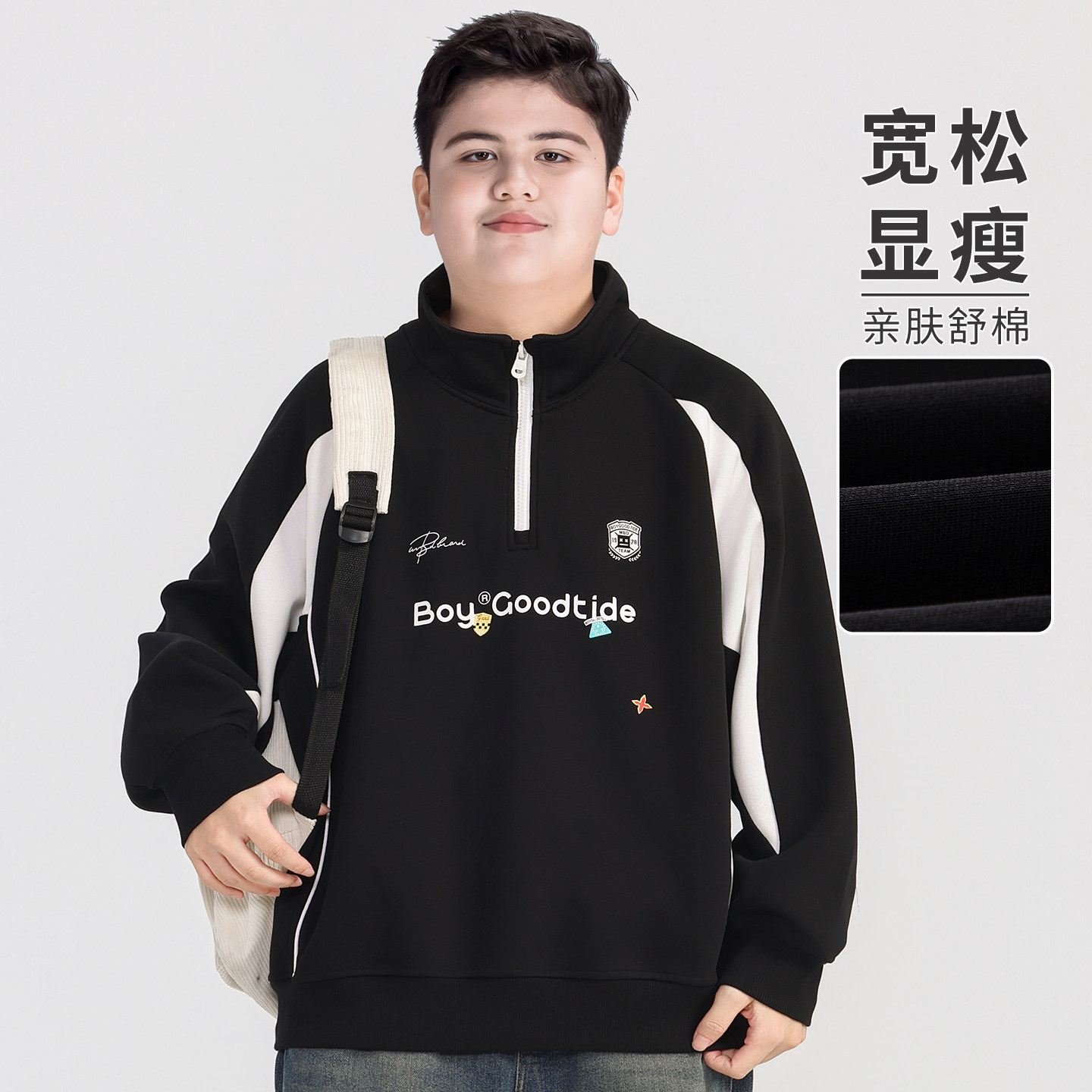 胖童装男童立领卫衣加肥加大春装2026新款中大童半拉链打底衫男孩