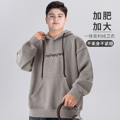 胖男童连帽卫衣加绒加厚加肥加大