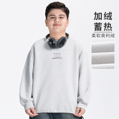 胖童装男童卫衣加绒加厚加肥加大