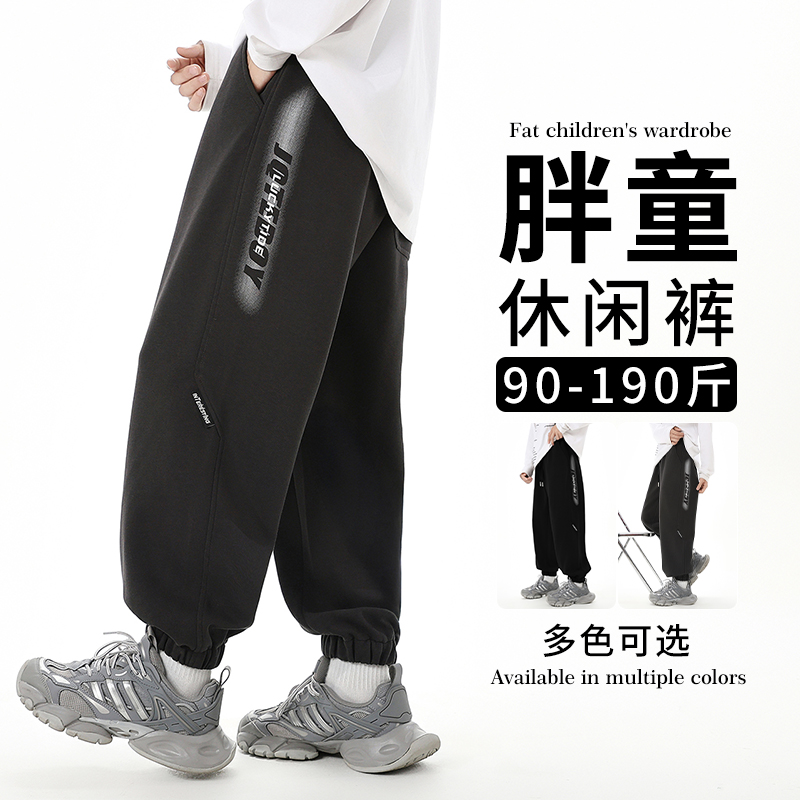胖童装男童春秋运动裤子胖孩中大童加肥加大休闲裤初中生大码长裤