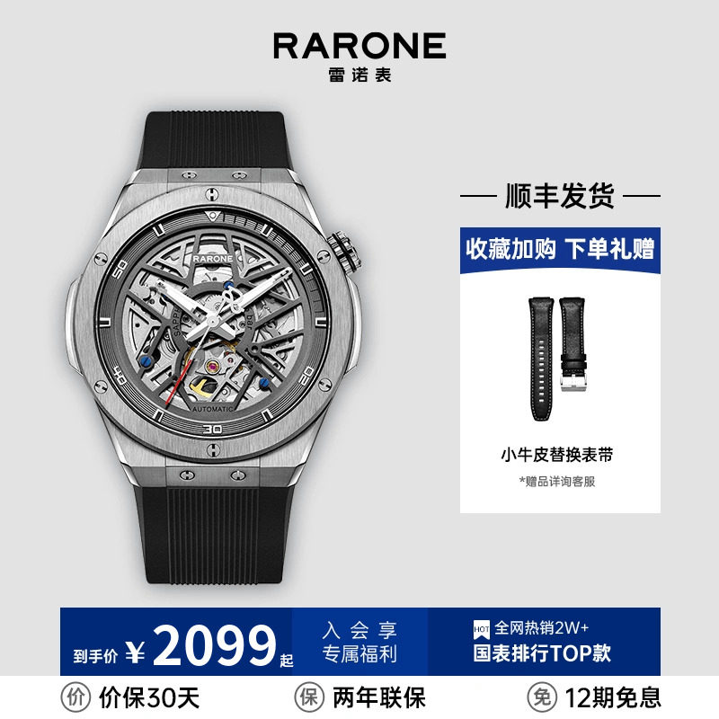 Rarone雷诺双子星镂空机械表男全自动纯机械手表男士国产腕表男款