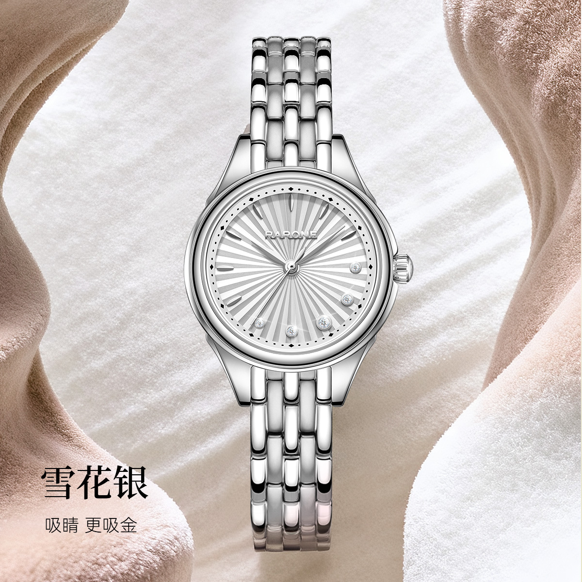 Rarone雷诺风琴手表女时尚石英钢带小众轻奢女士腕表女友生日礼物