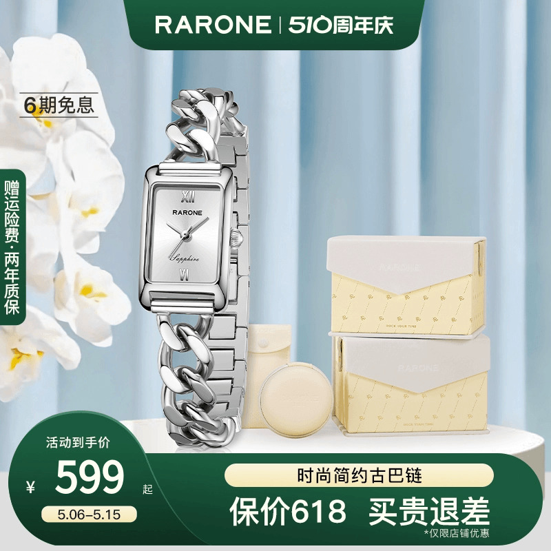 Rarone雷诺2024新款古巴链手表女款学生石英手表轻奢小众女士腕表