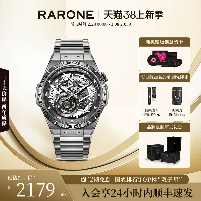 Rarone雷诺双子星系列Y镂空全自动夜光机械表防水手表男钢带送礼