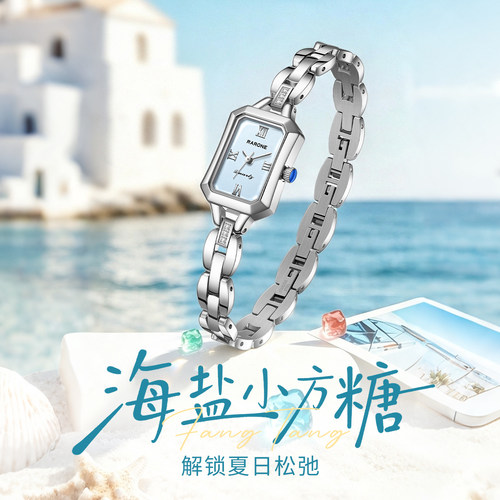 雷诺海盐小方糖女表手链表