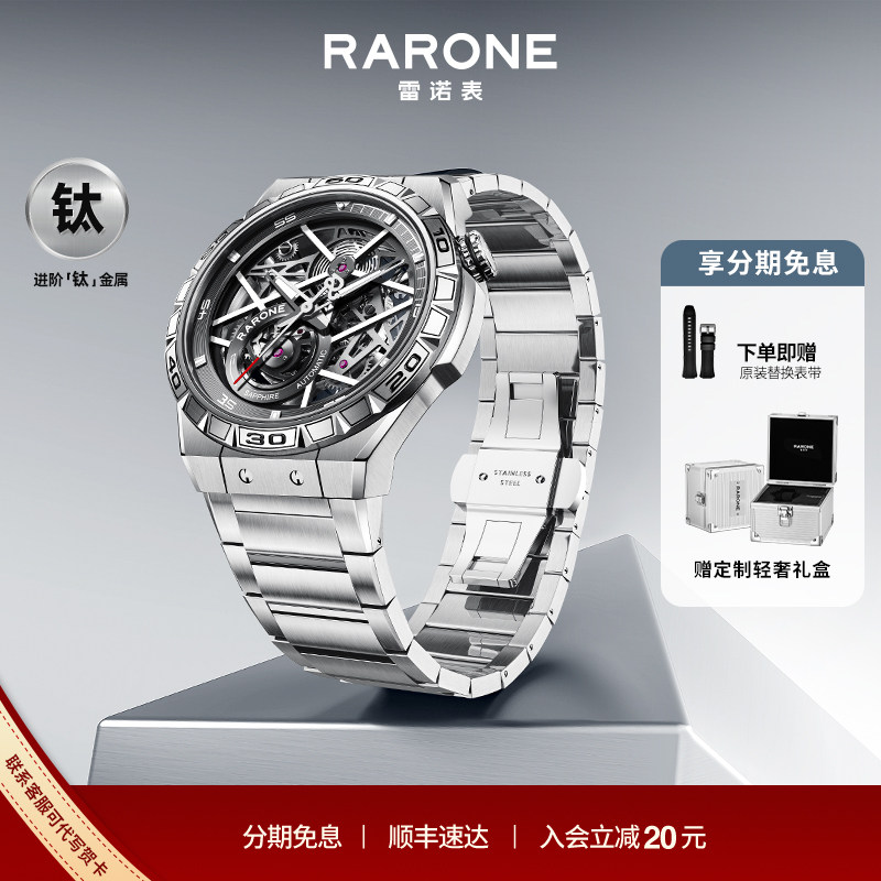 Rarone雷诺双子星Y轻商务男表