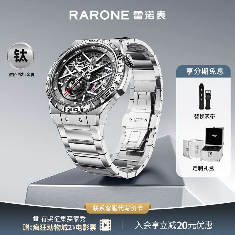 Rarone雷诺双子星Y轻商务男表