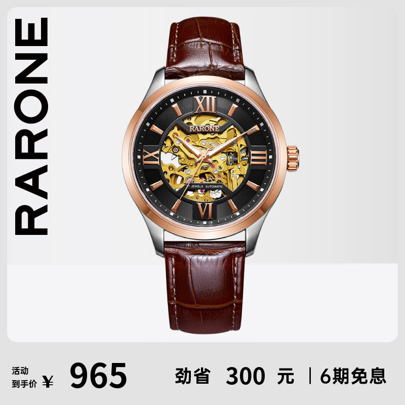 Rarone雷诺手表男镂空机械表全自动手表男款正品男士手表国产腕表
