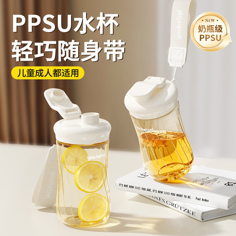 翻盖PPSU随手杯便携挂绳直饮水杯图片
