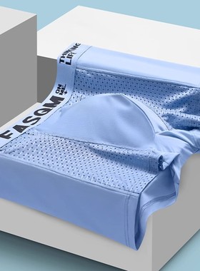 男士内裤平角裤冰丝无痕男生四角短裤头底裤衩宽松2024年新款抗菌