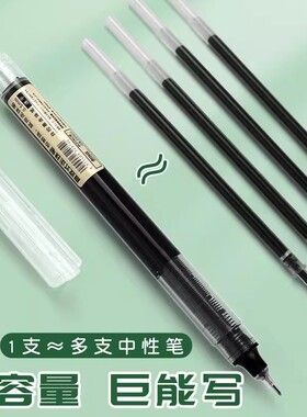 速干直液笔中性笔黑色全针管笔帽式简约学生日常书写流畅中性墨水