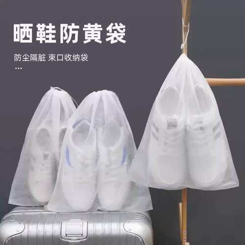 防尘束口鞋袋旅行收纳袋可折叠抽绳防水鞋子收纳包隔脏防黄袋