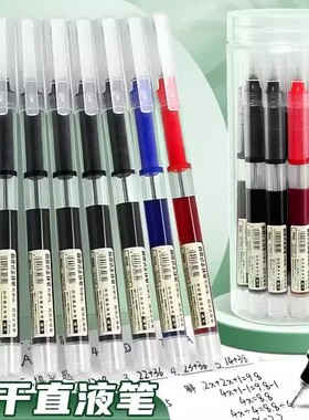 速干直液笔中性笔黑色全针管笔帽式简约学生日常书写流畅中性墨水