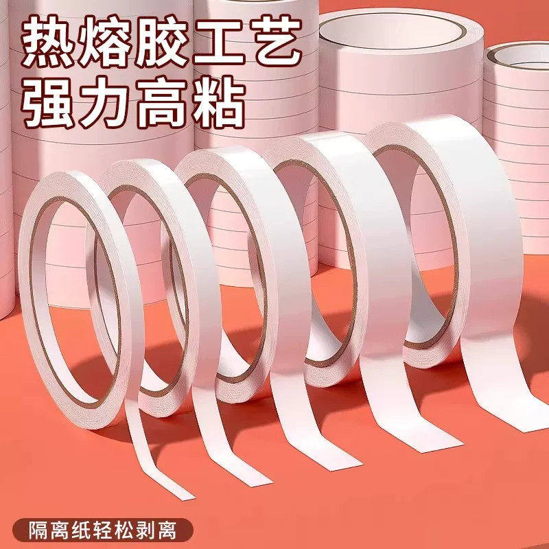 双面胶带高粘度强力透明胶纸办公家用强力胶条简单轻松剥离