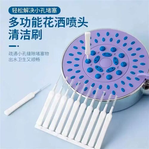 花洒清洁神器喷头清理疏通针迷你多功能莲蓬头清洗刷缝隙小孔清理