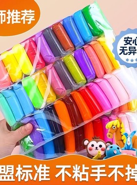 超轻粘土橡皮泥彩泥无毒儿童食品级24色36无太空沙水晶手工diy