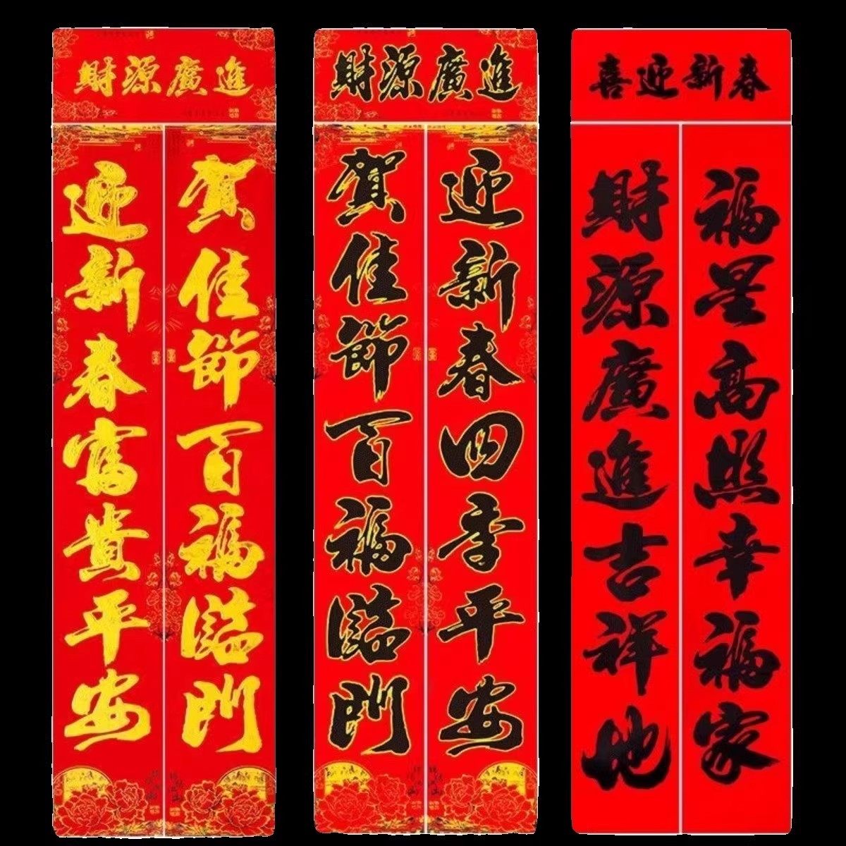 红色门联对联定制金字福字春节装饰门幅实力大厂质量保证春节门联,节庆用品/礼品,福字/窗花/窗贴,淘宝优惠券,粉丝福利购,淘宝优惠卷