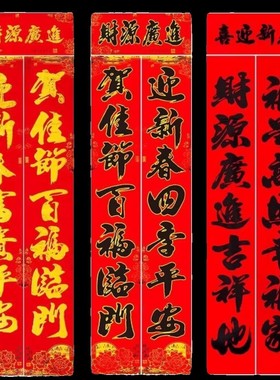 红色门联对联定制金字福字春节装饰门幅实力大厂质量保证春节门联