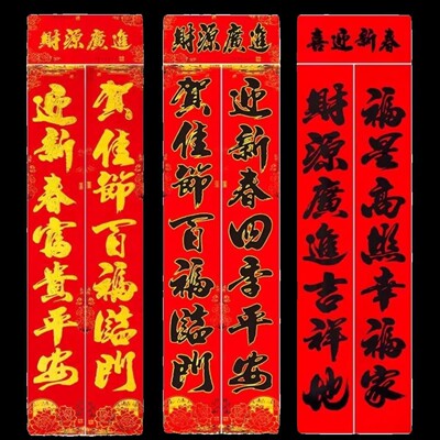 红色门联对联定制金字福字春节装饰门幅实力大厂质量保证春节门联