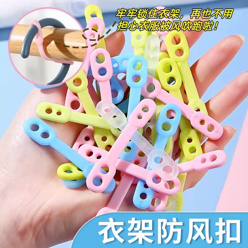 硅胶衣架防风扣晾衣架防滑固定扣彩色耐用晾晒配件防风夹家用